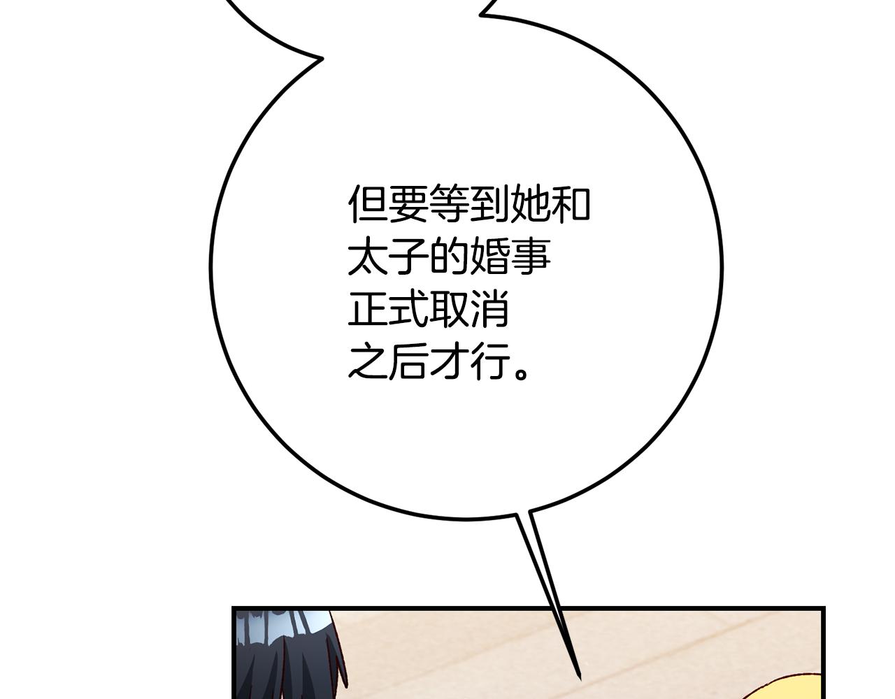 第40话 下一秒订婚141