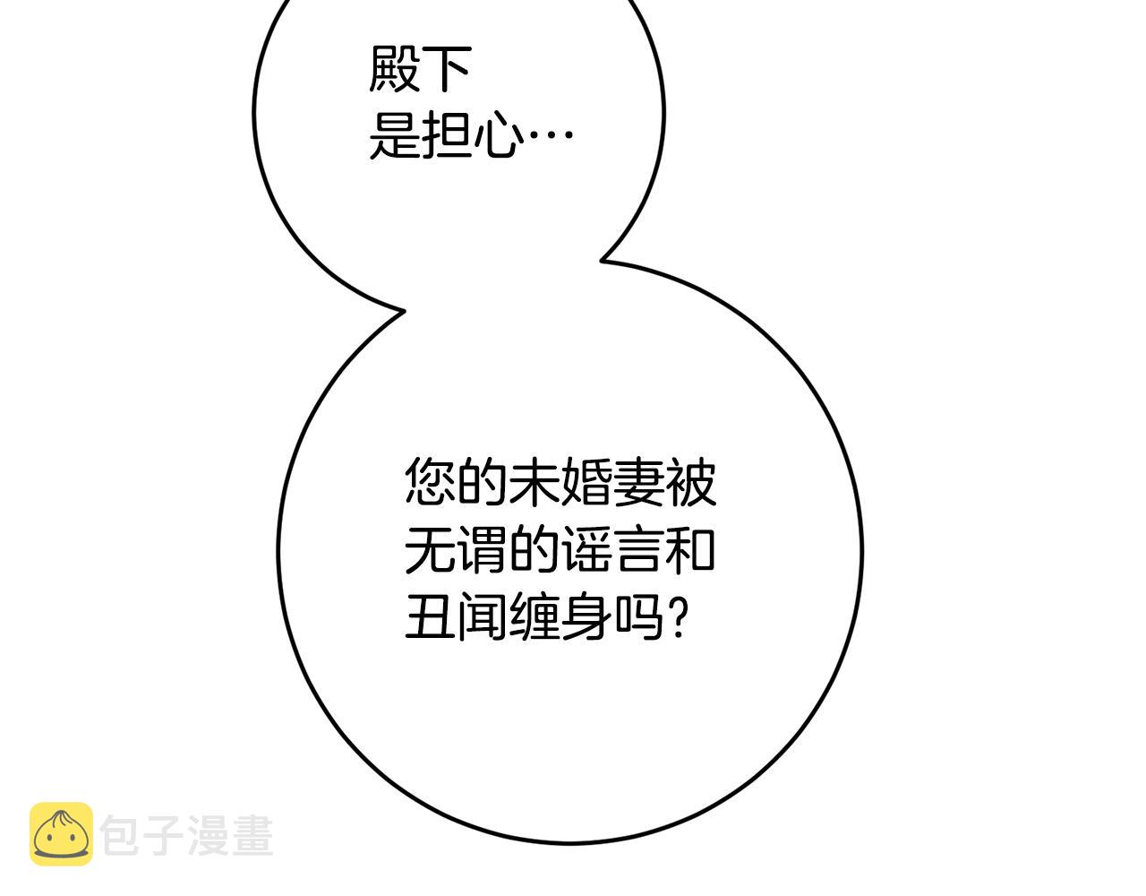 第15话 你竟敢顶撞我！189
