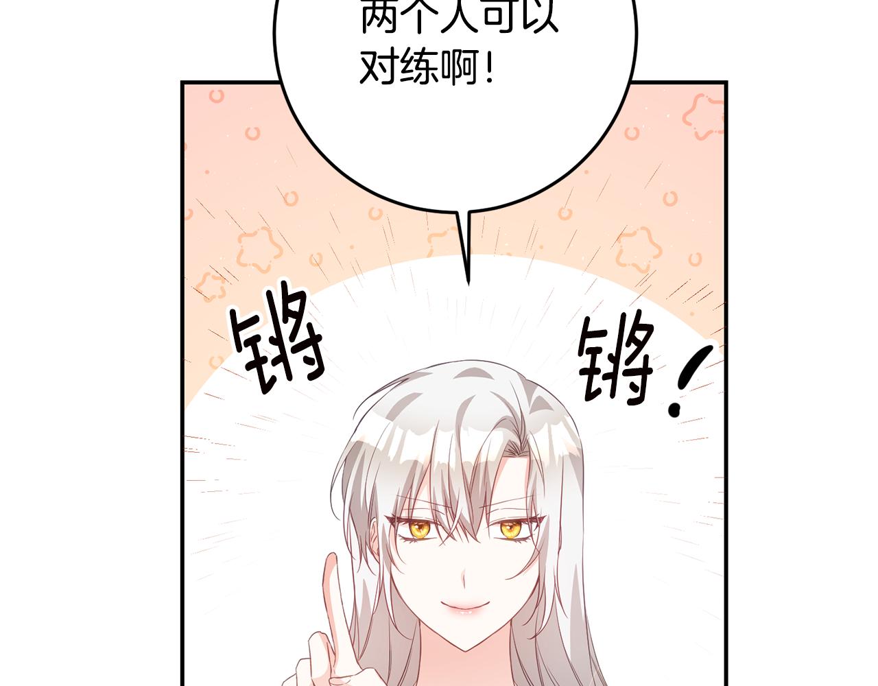 第17话 诱人的剑术老师121