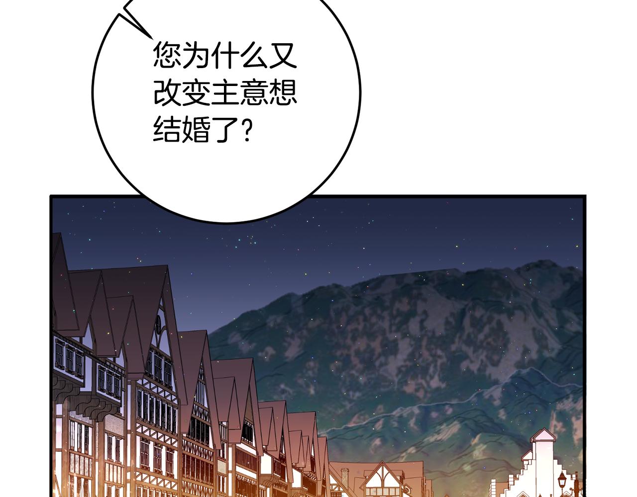 第10话 我愿意帮你逃婚！31