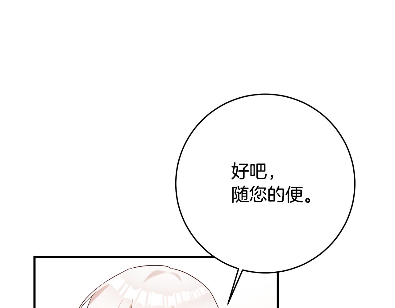 第36话 违和感6