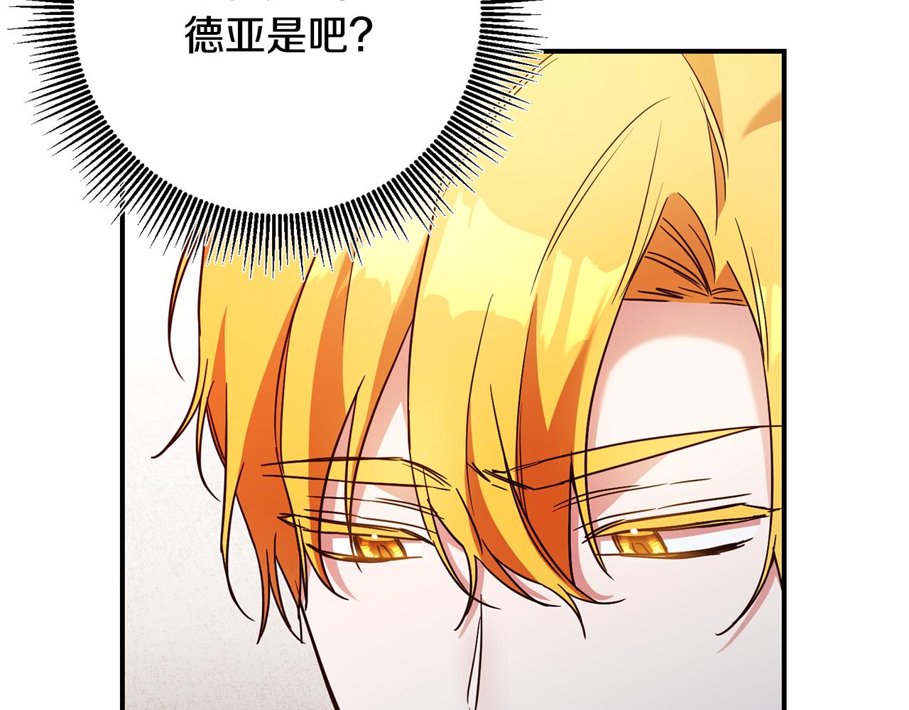第44话 配合演出141