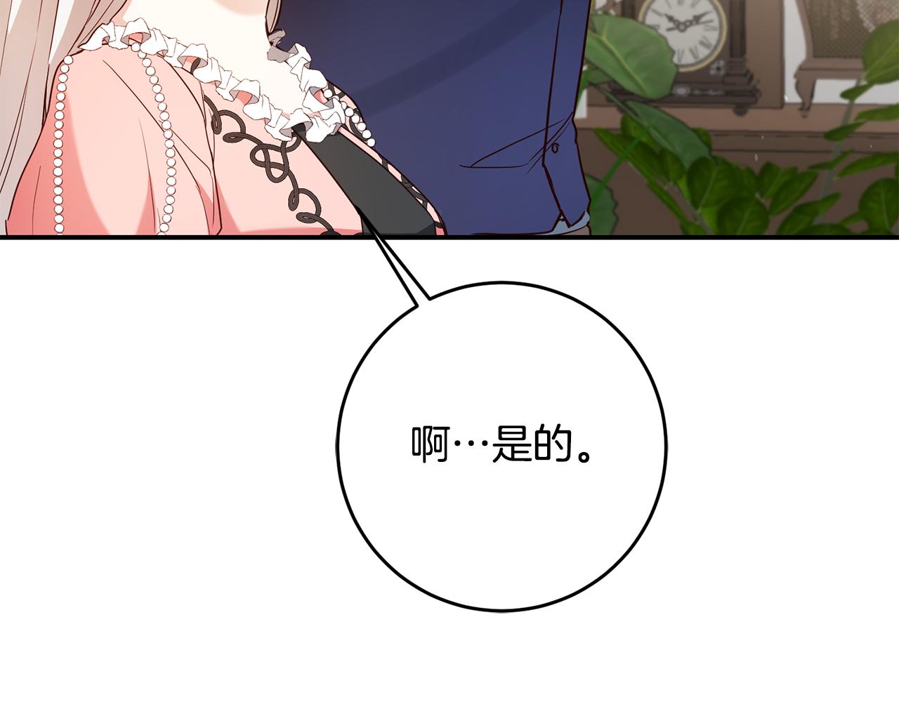 第45话 进退两难28