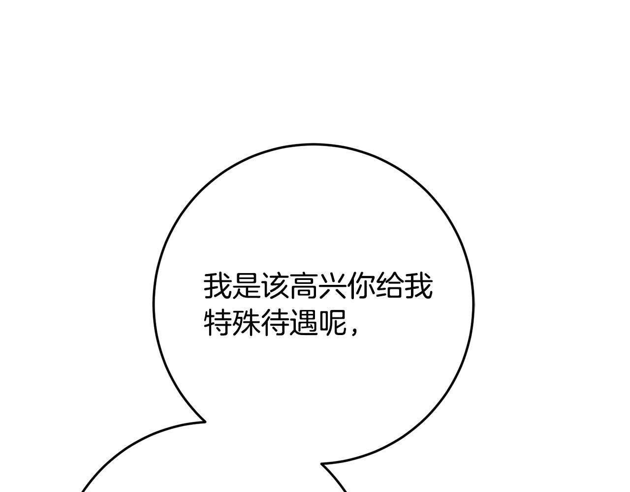 第53话 两情相悦111