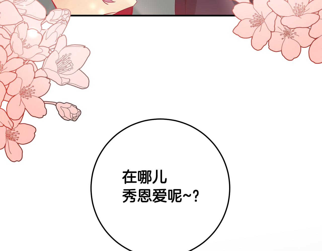 第59话 朋友之间34