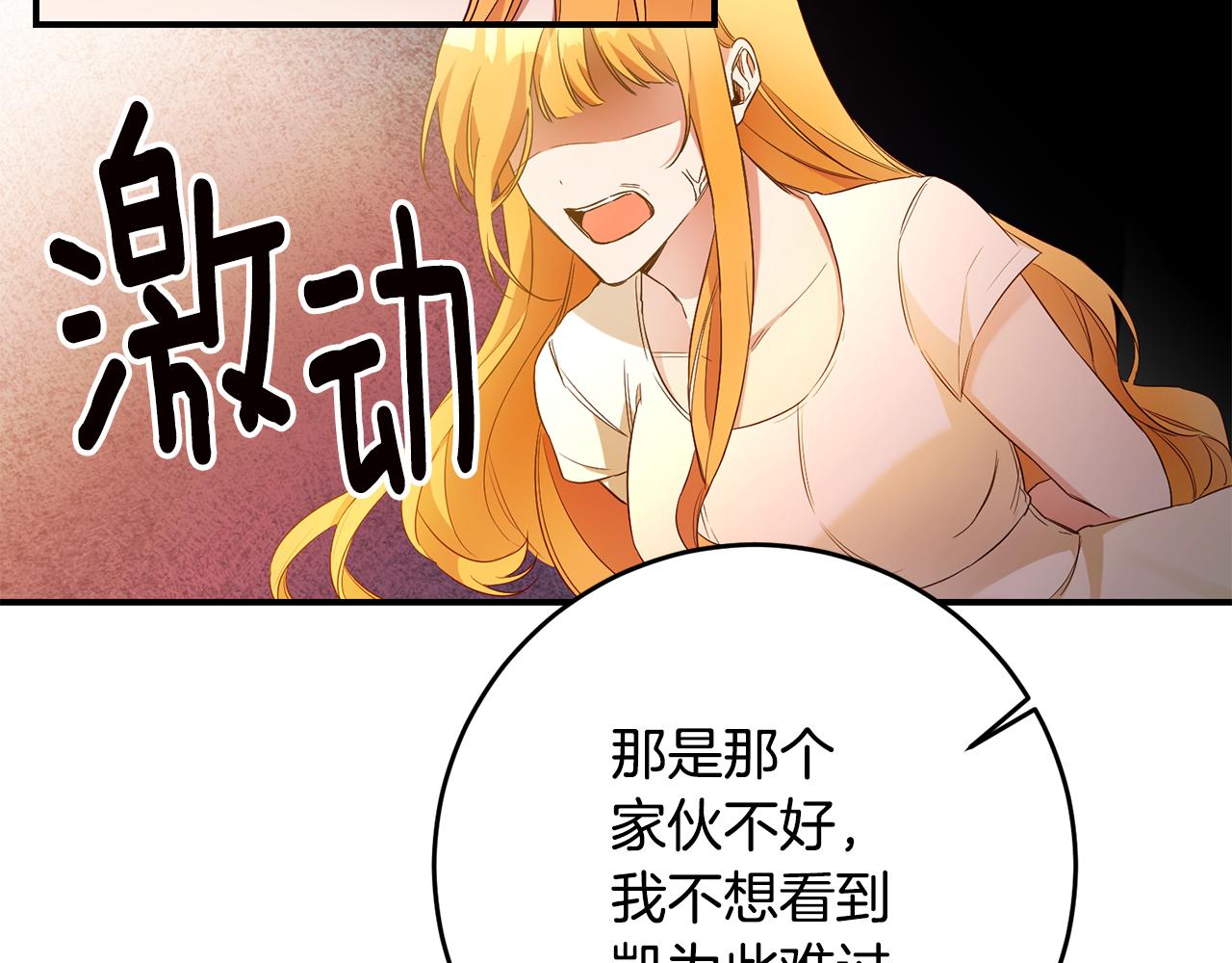 第58话 只有丈夫能做的事91