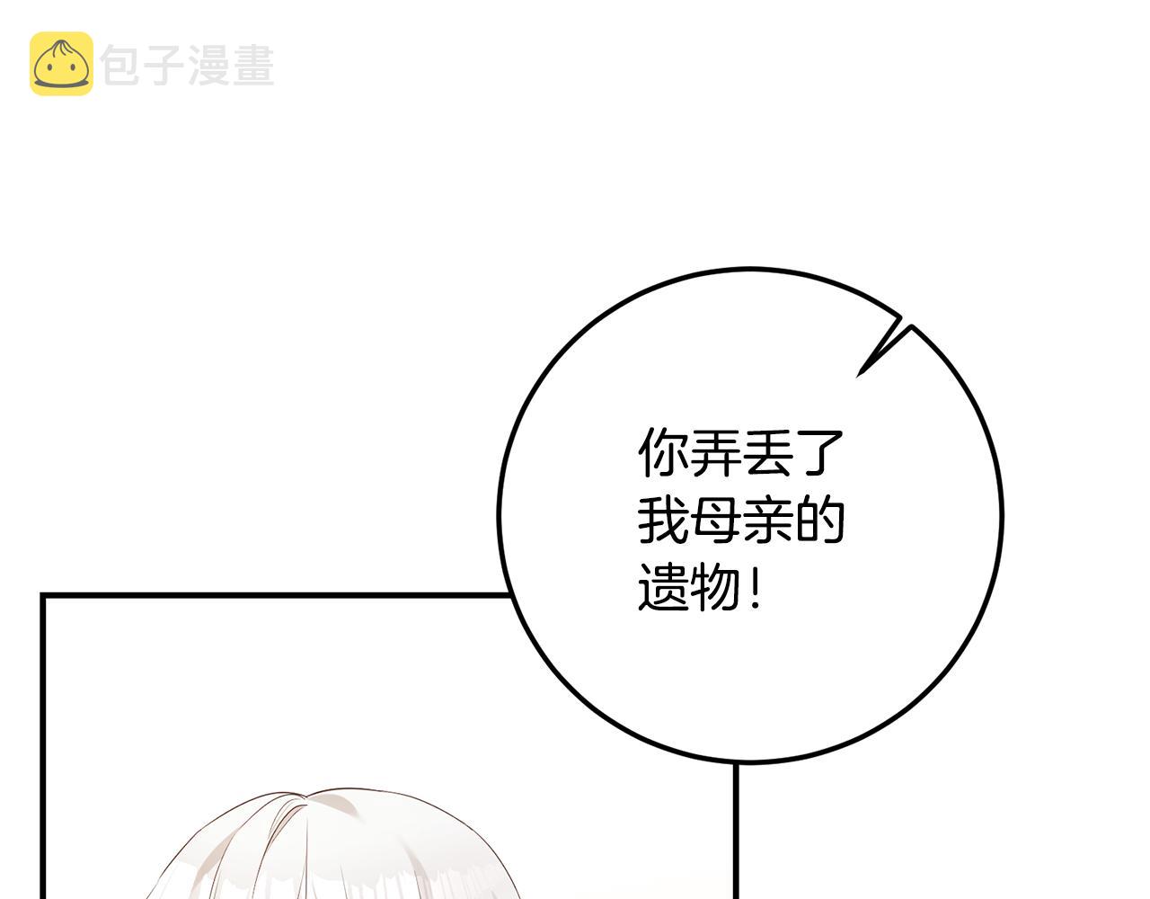 第19话 诬陷45