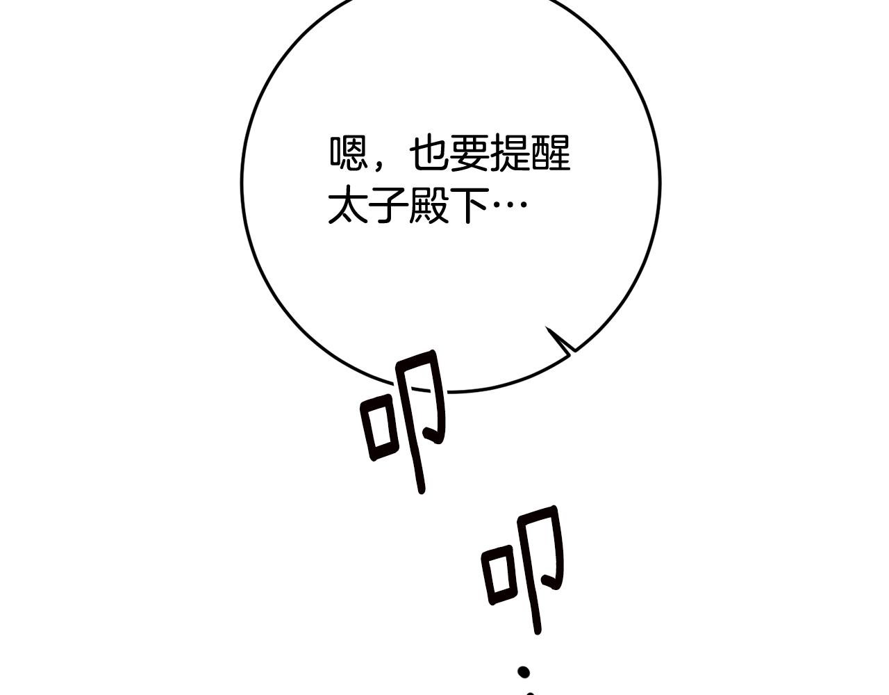 第65话 身份之谜103