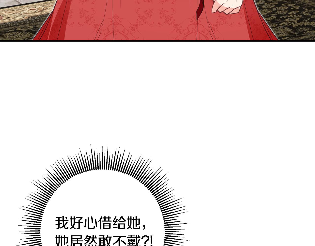 第16话 起了贪念86