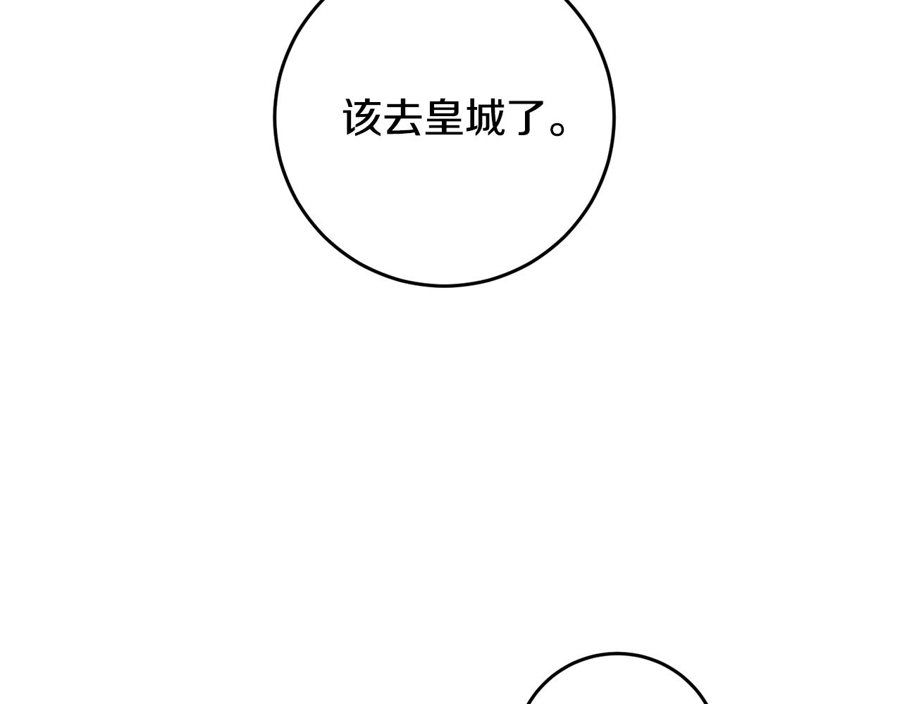 第16话 起了贪念130