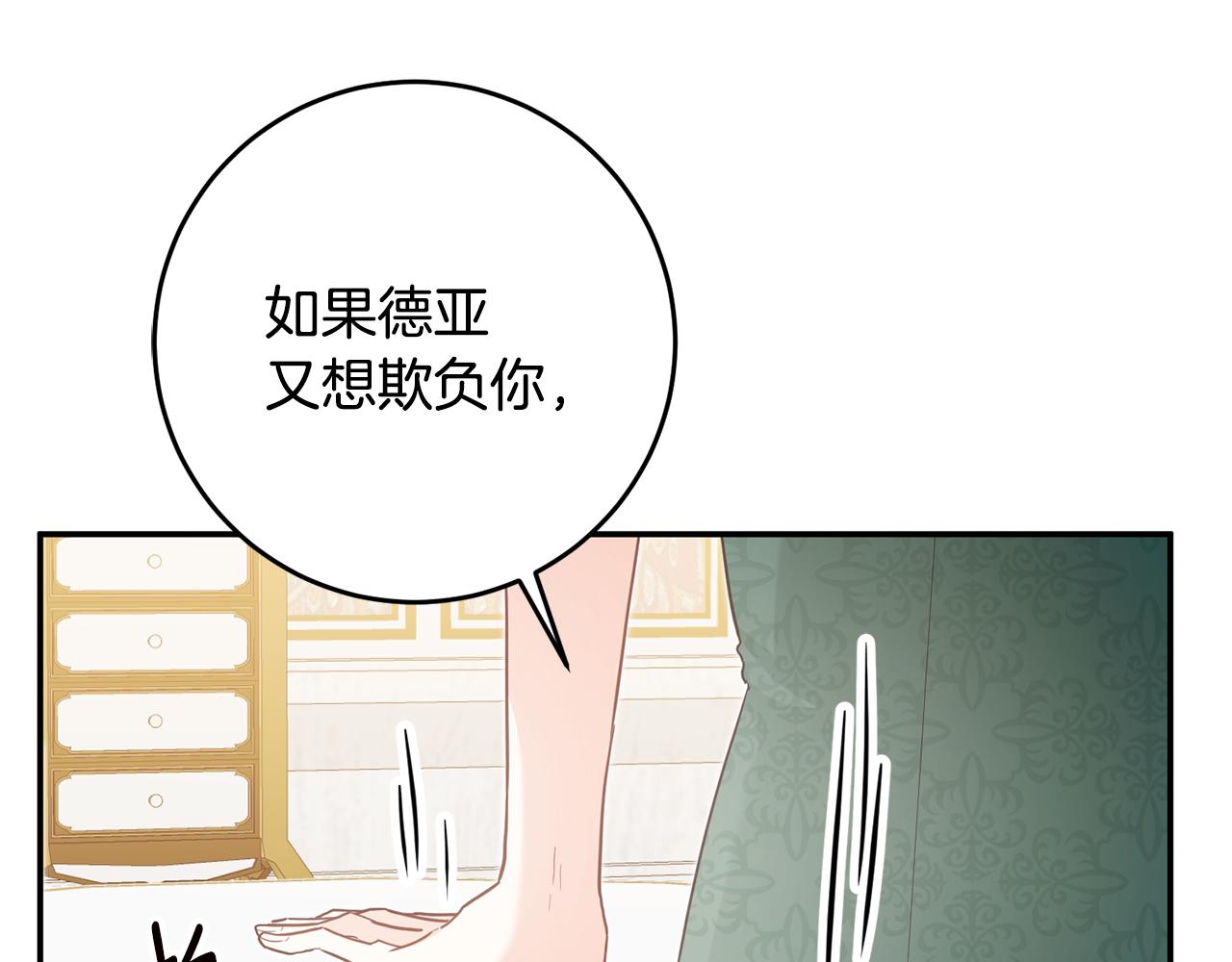 第16话 起了贪念115