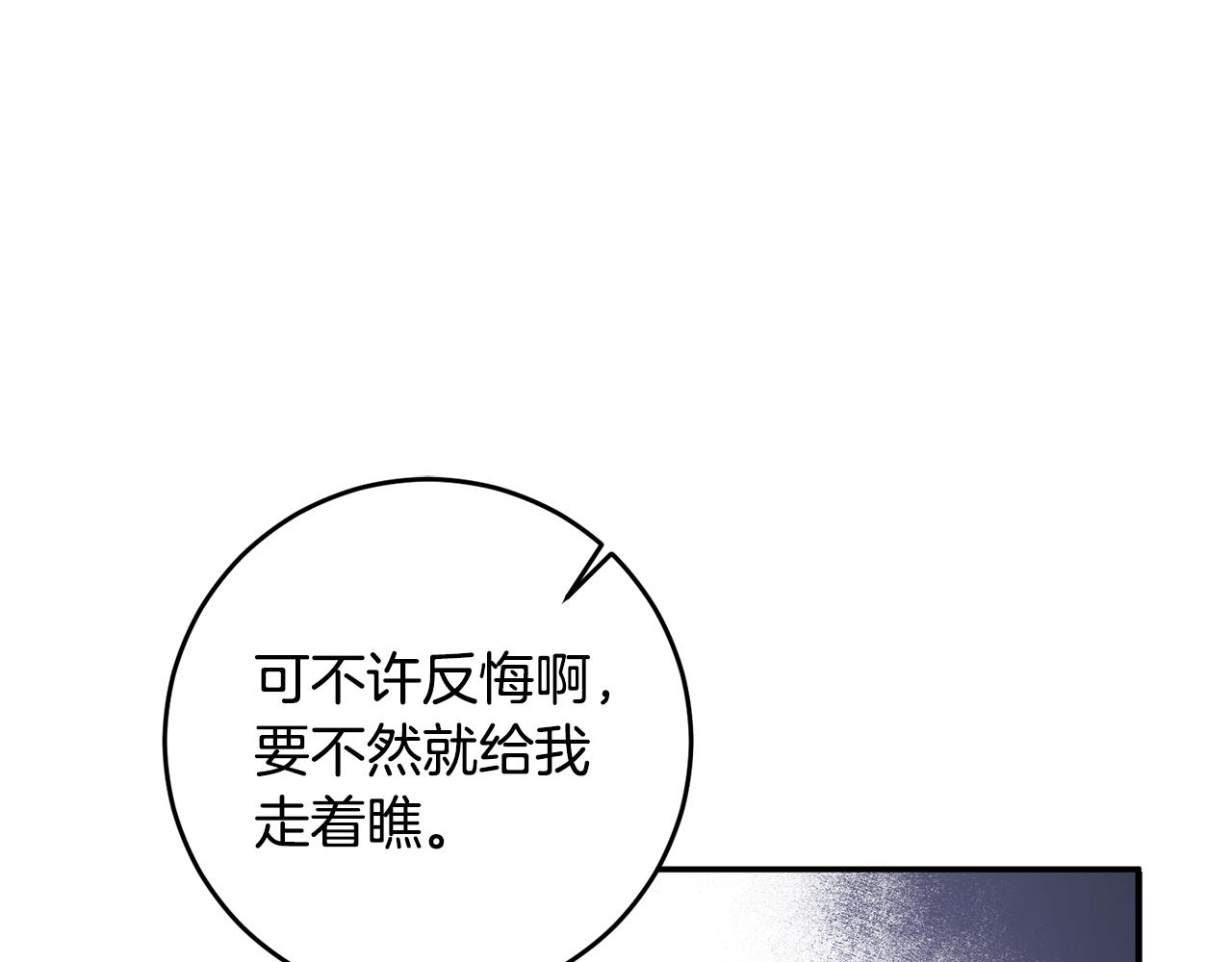 第11话 拒绝做朋友！28