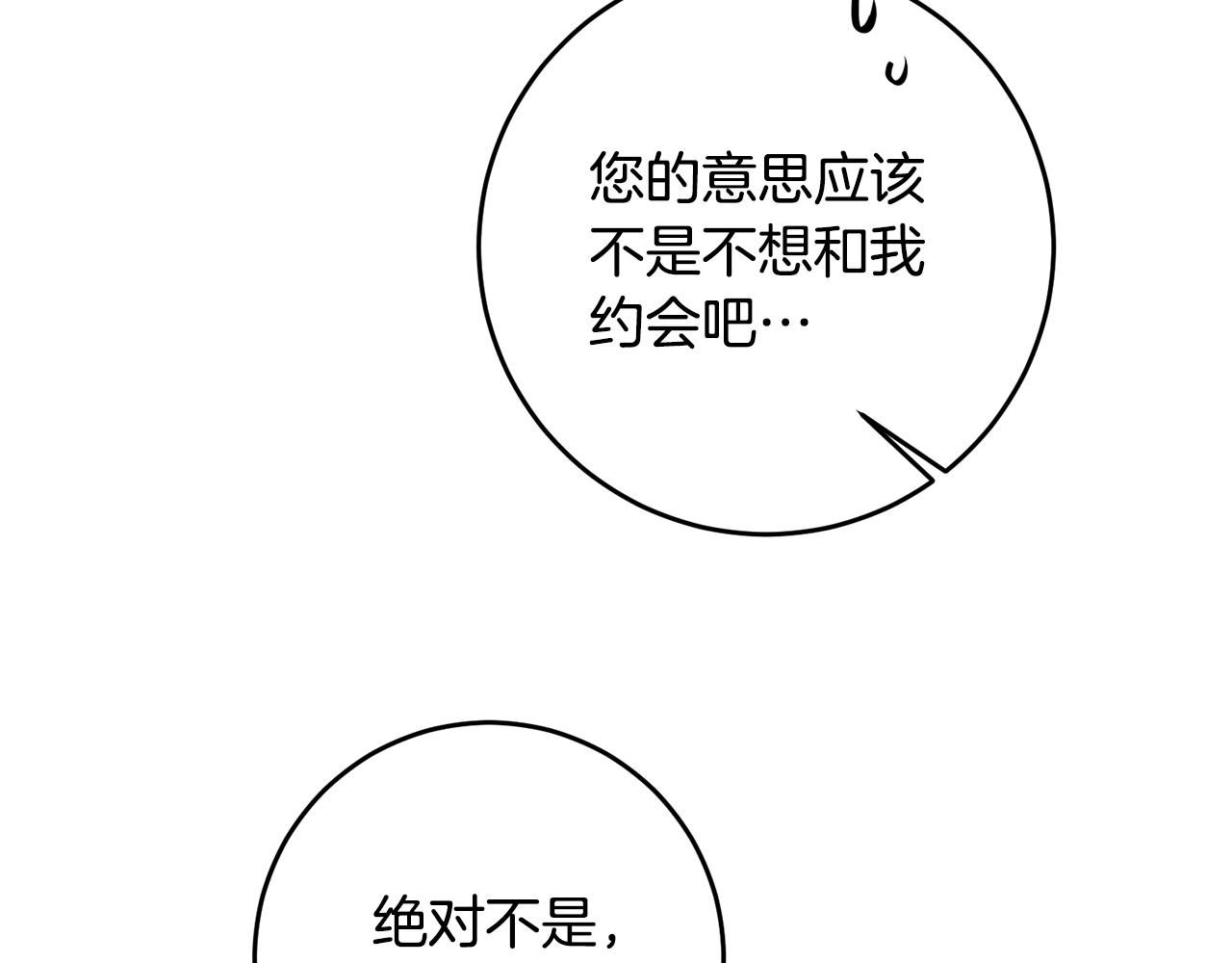 第61话 请吻我113