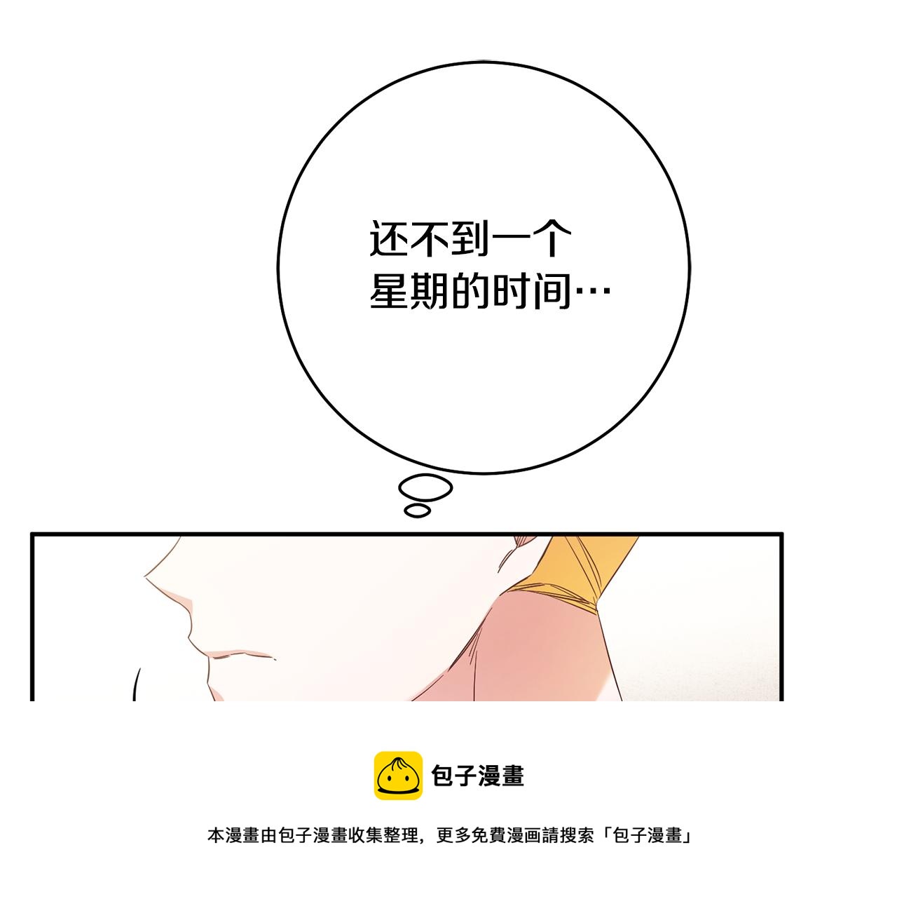 第35话 拉皇太子入局108