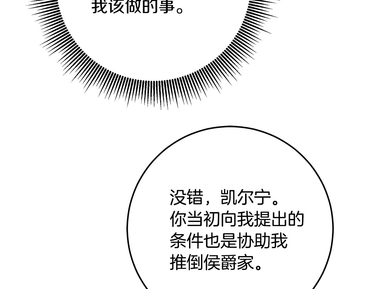 第41话 志同道合88