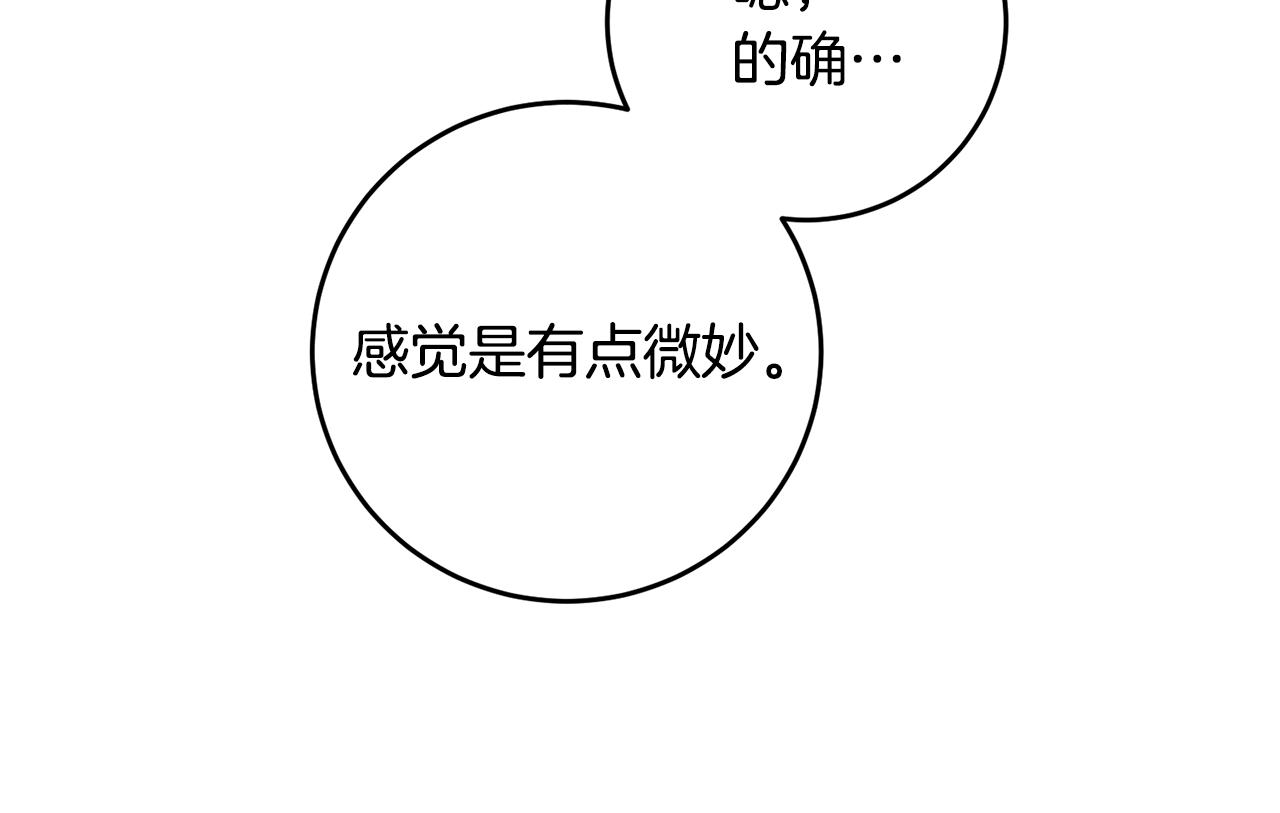 第6话 我一定会好好保护你219