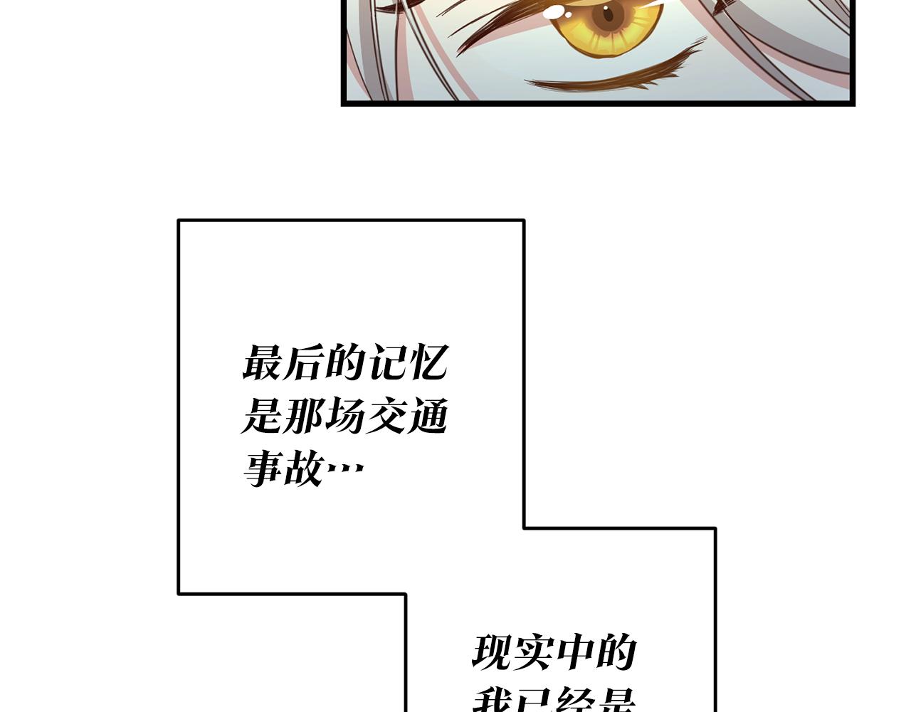 第1话 成爲那个恶女！63