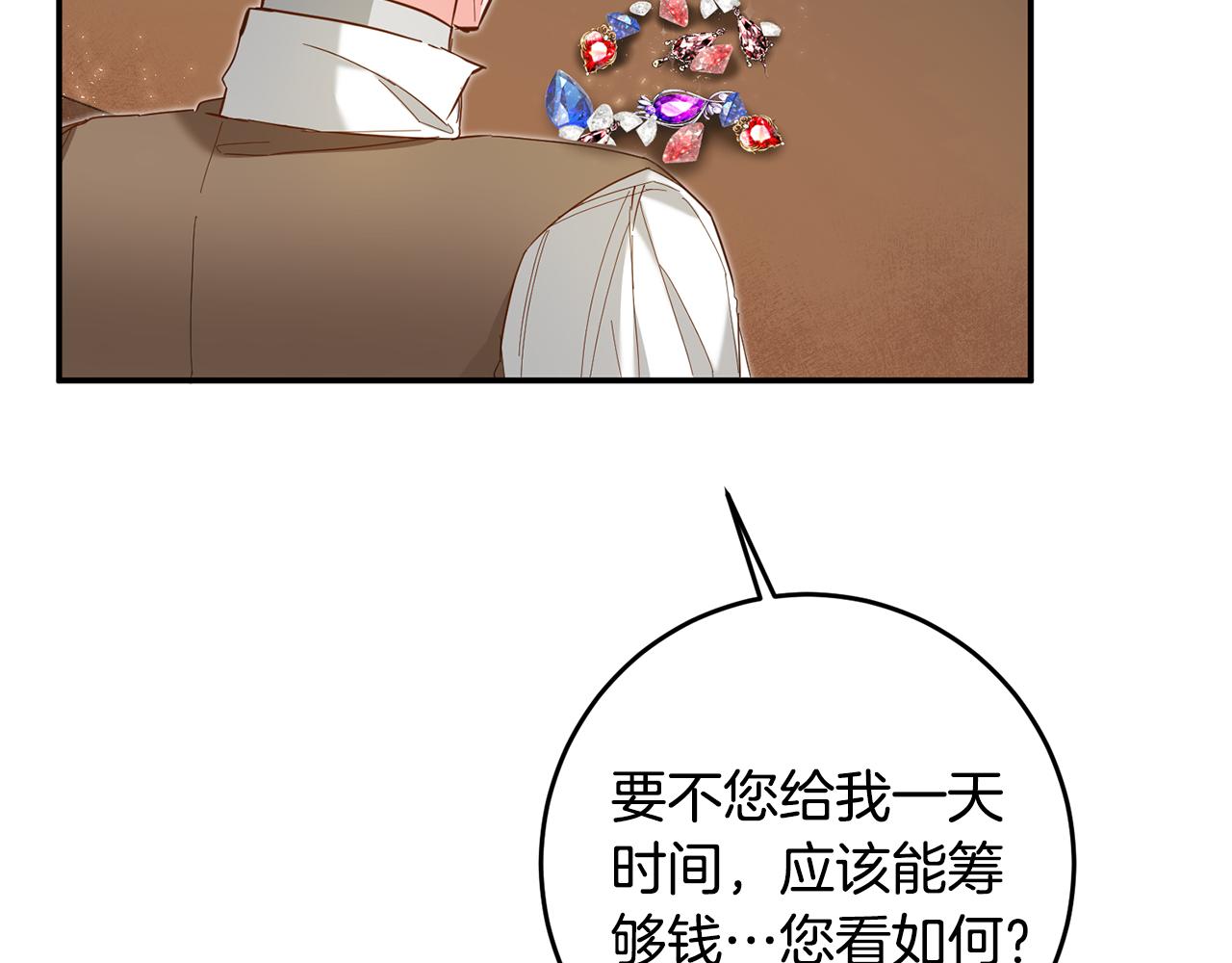 第11话 拒绝做朋友！64