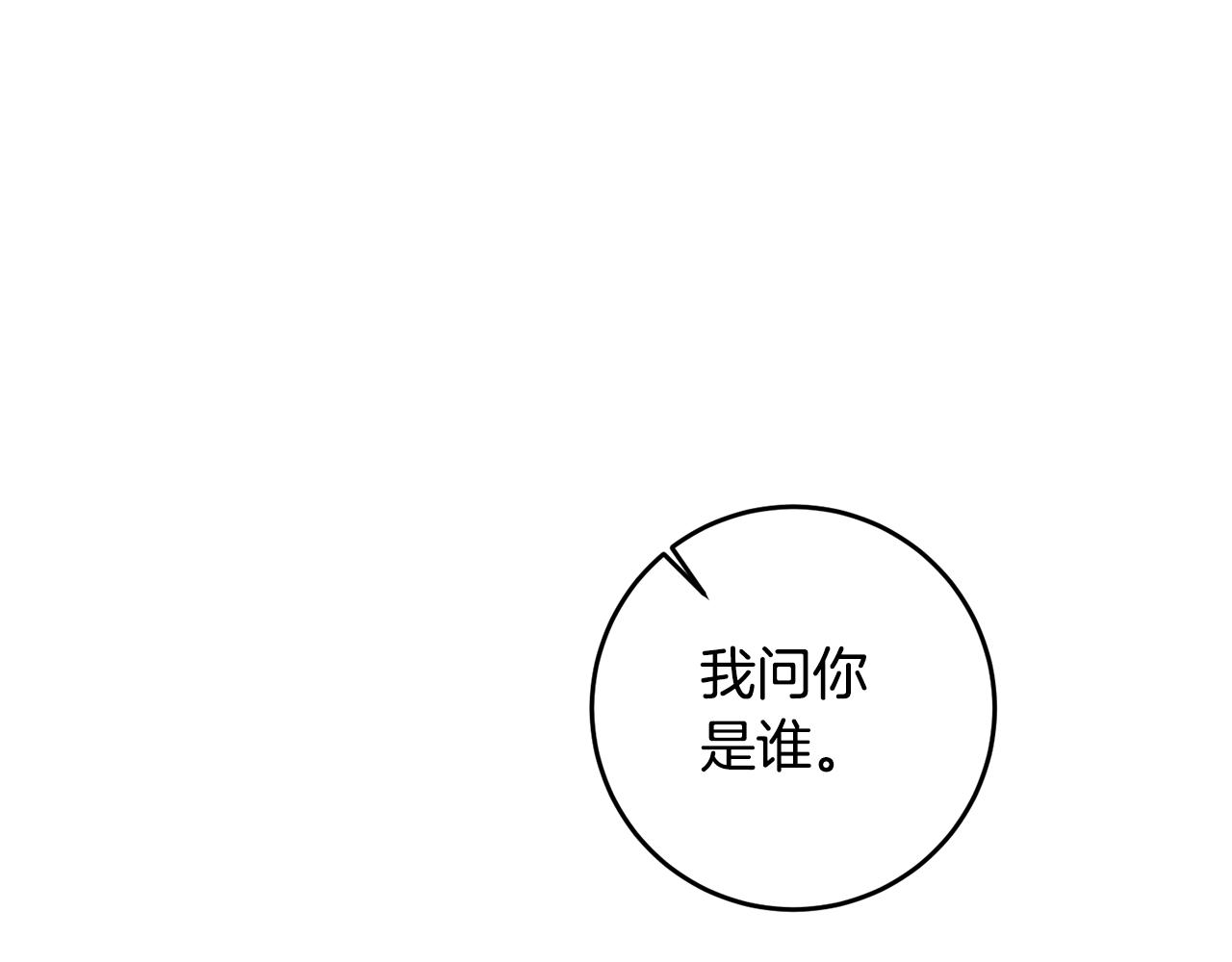 第9话 因爲我对你有兴趣19