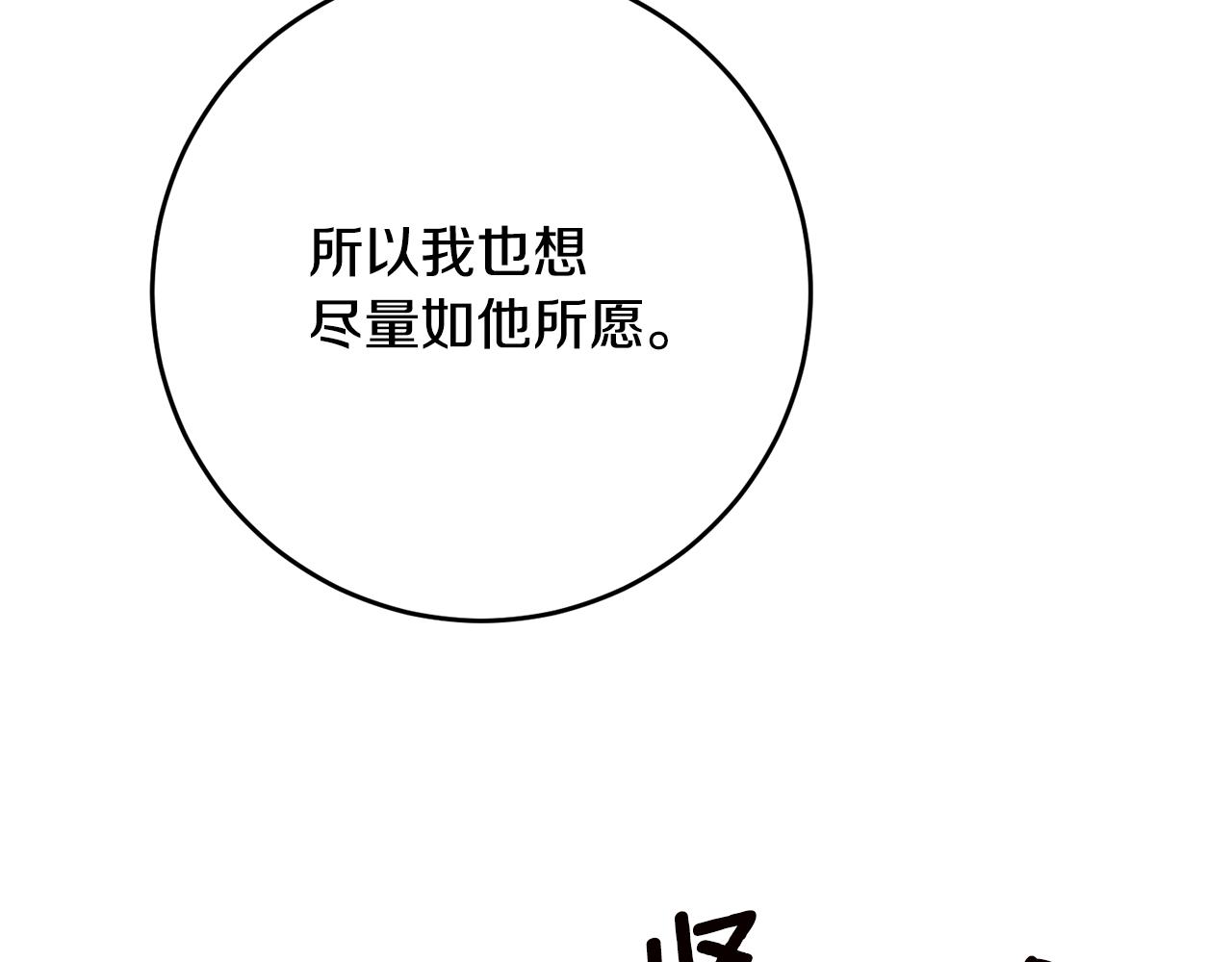 第55话 互换情报29