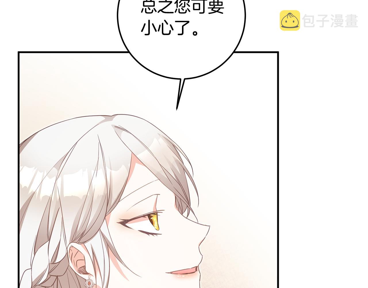 第15话 你竟敢顶撞我！119