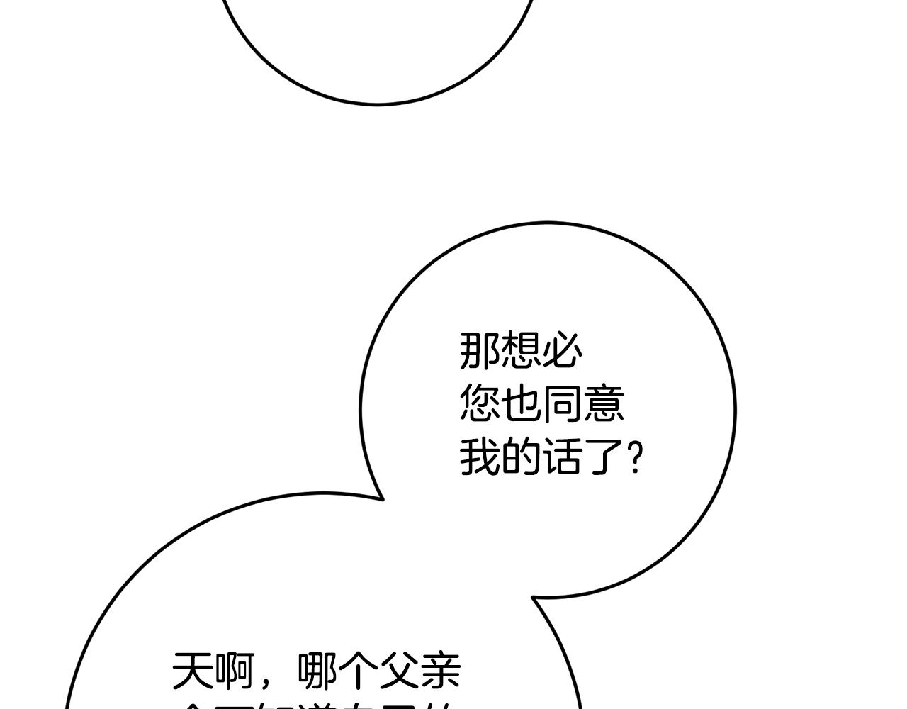第69话 故意挑衅90