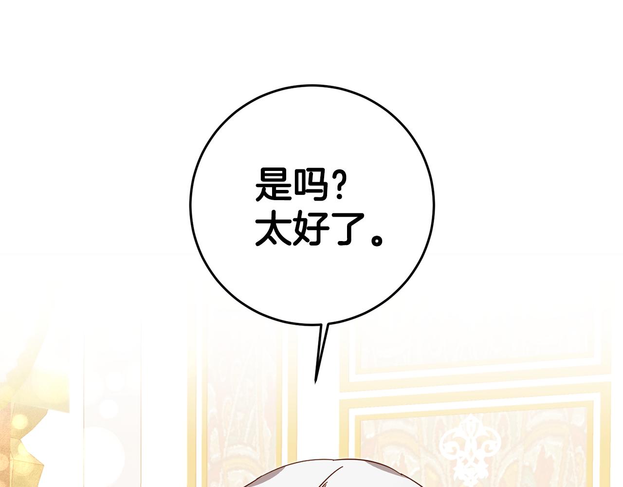 第11话 拒绝做朋友！45
