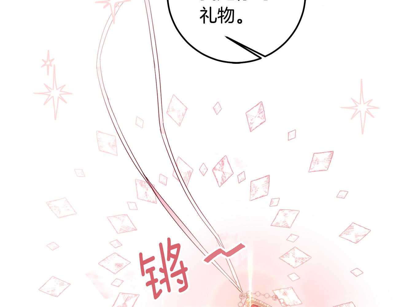 第70话 骑士的誓言134
