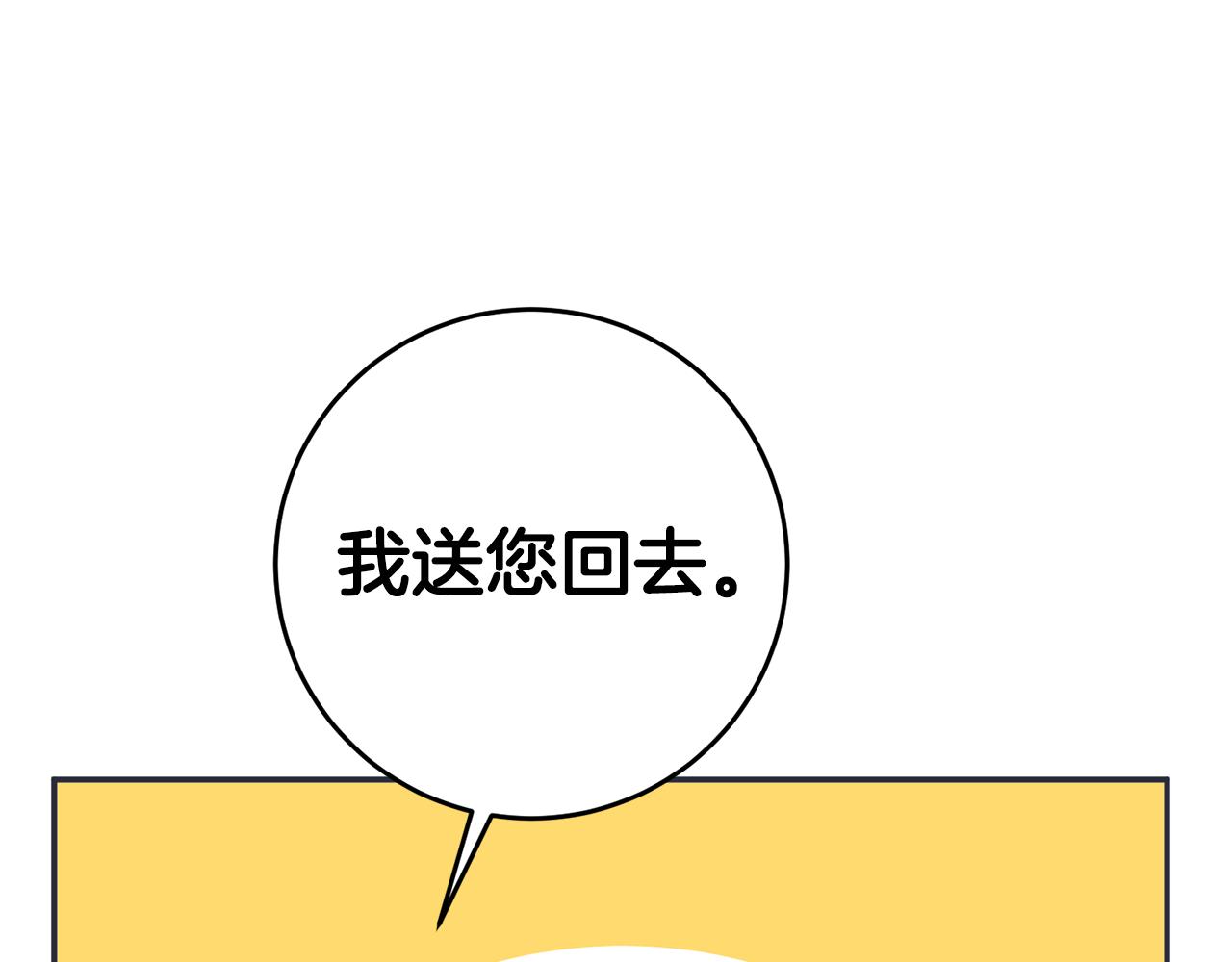 第9话 因爲我对你有兴趣157