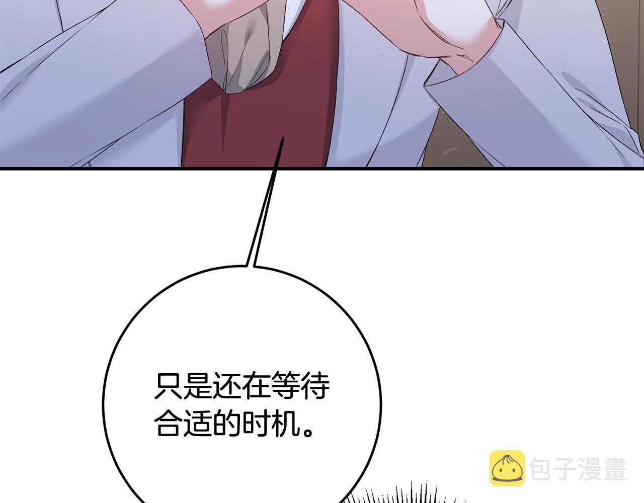 第66话 等待时机133