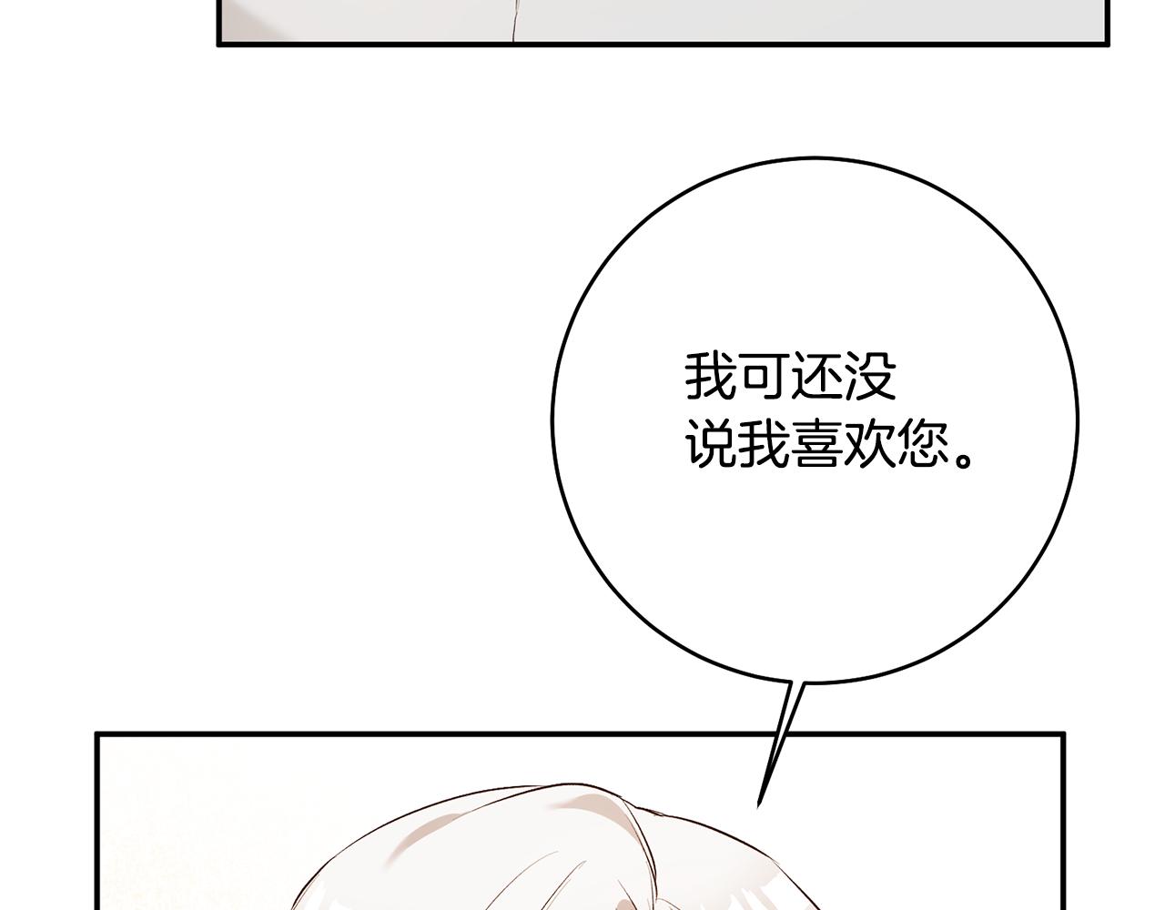 第30话 爱称33