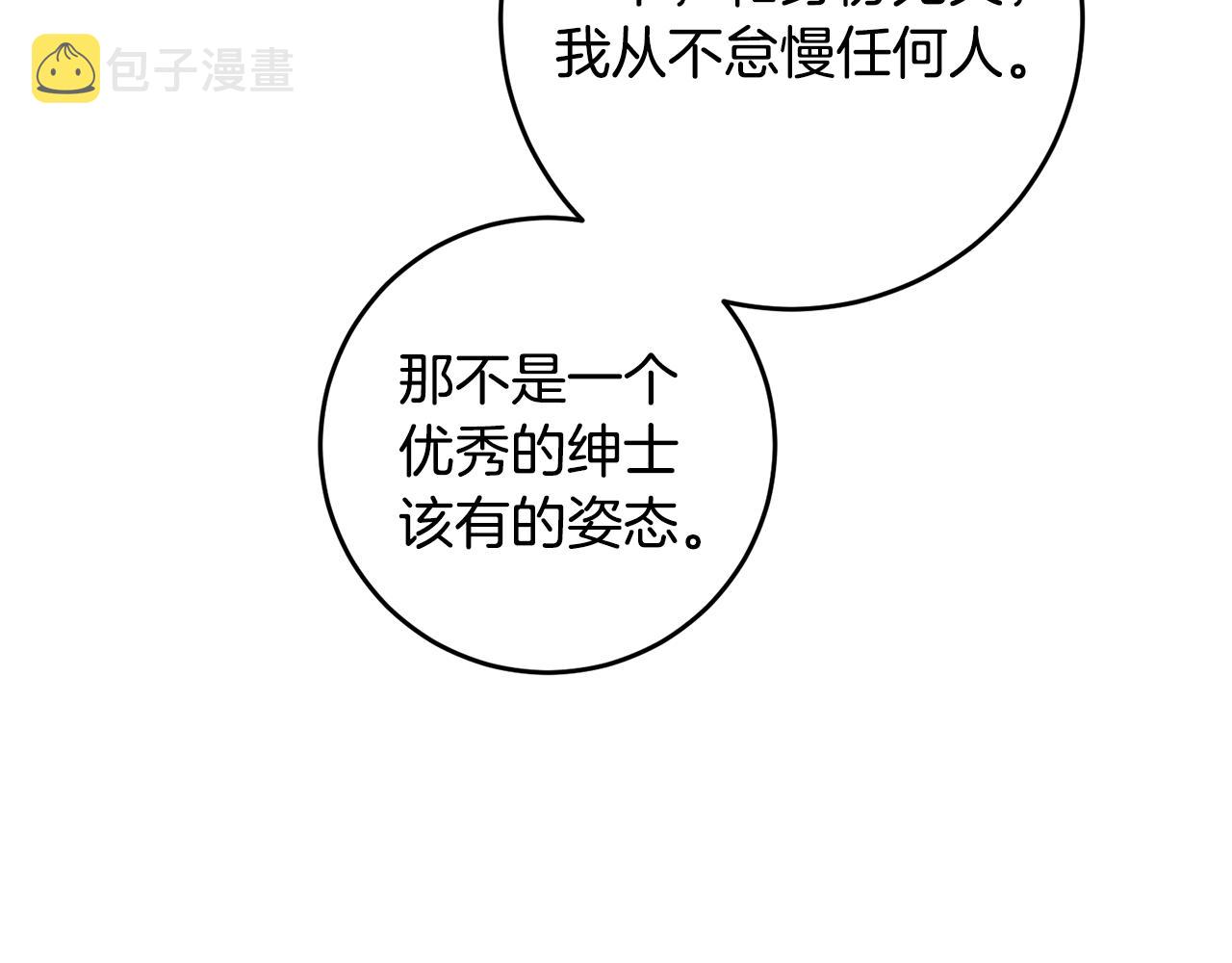 第12话 可以叫我的名字吗59