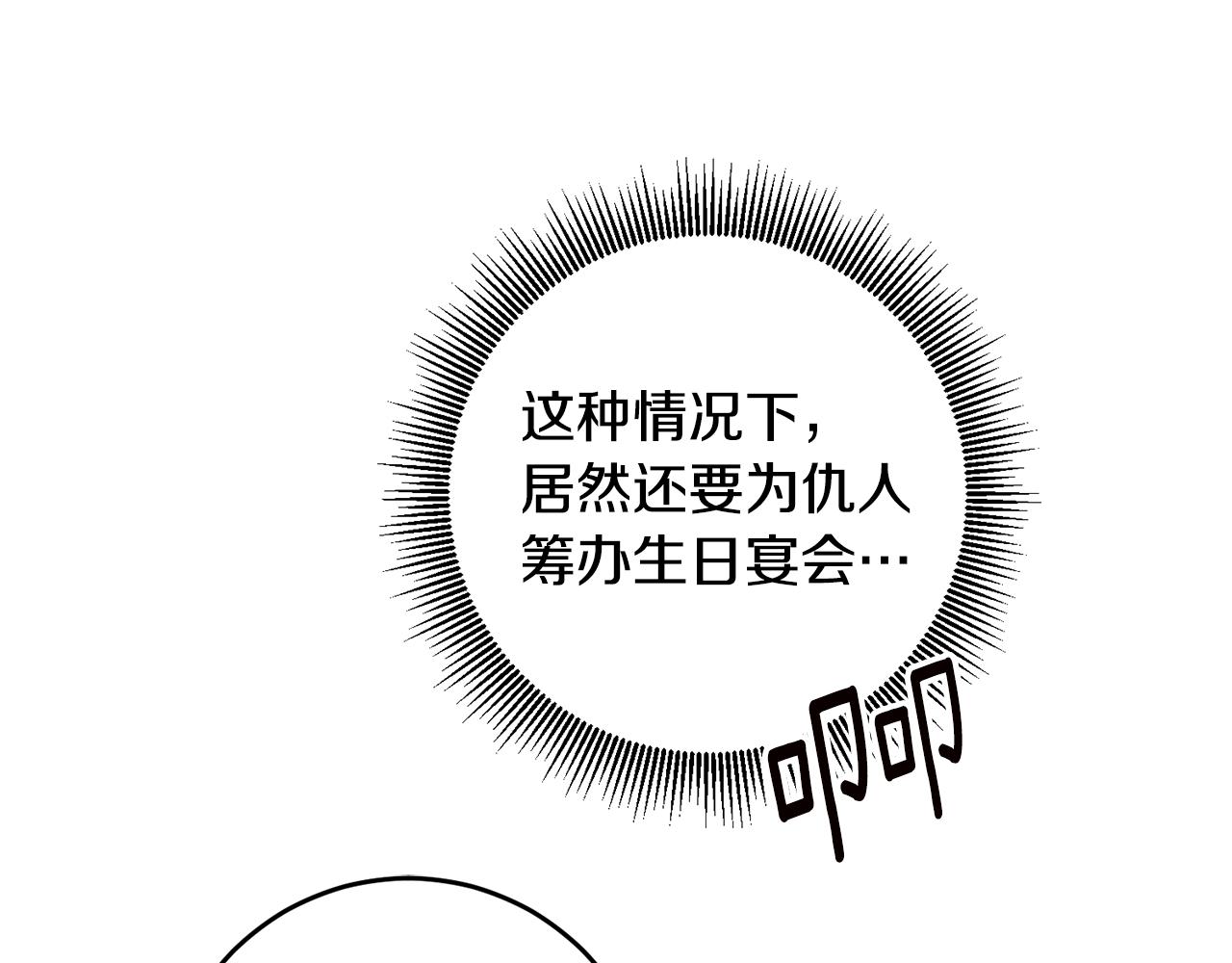 第67话 突如其来的关心74