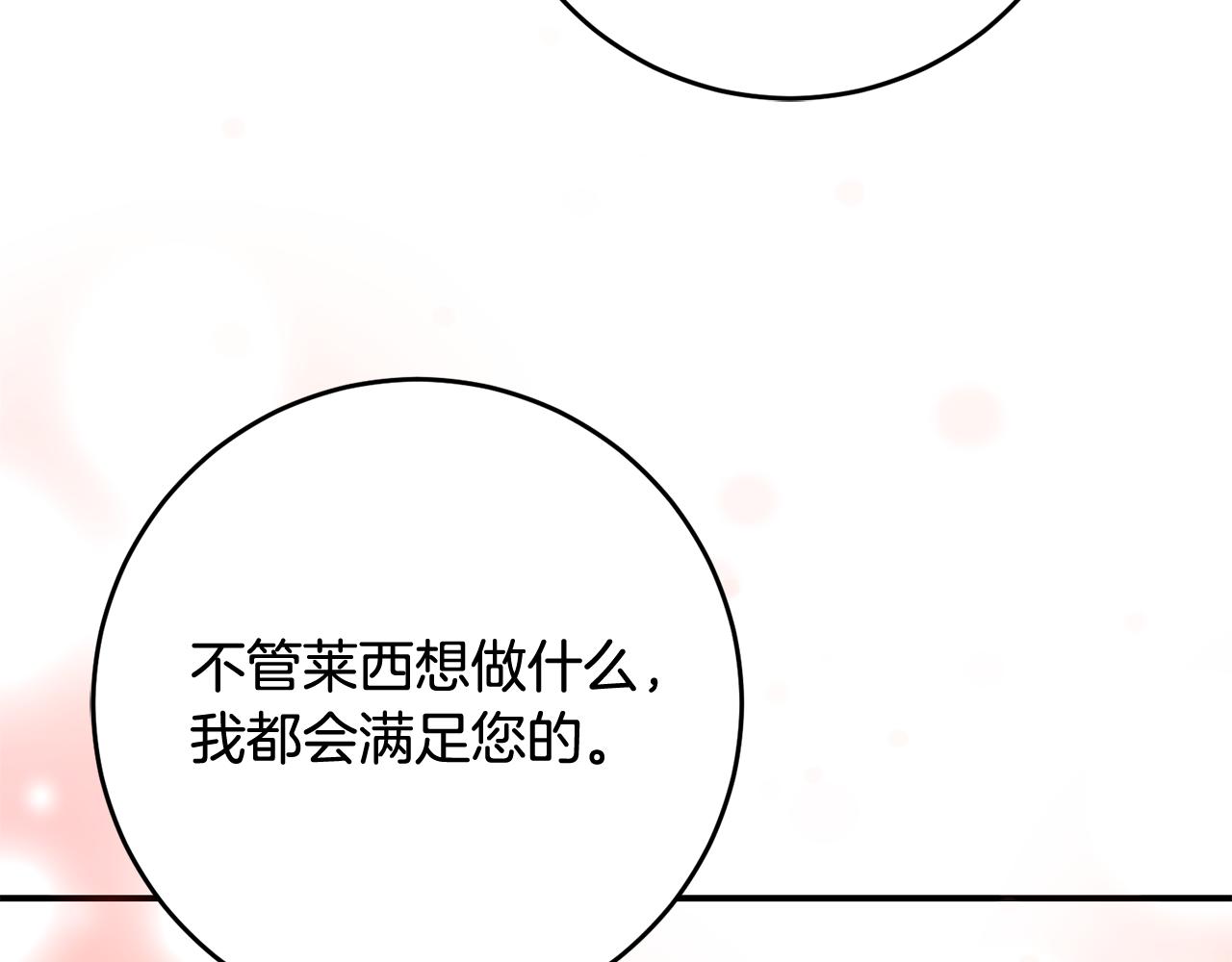 第51话 妻奴实锤27