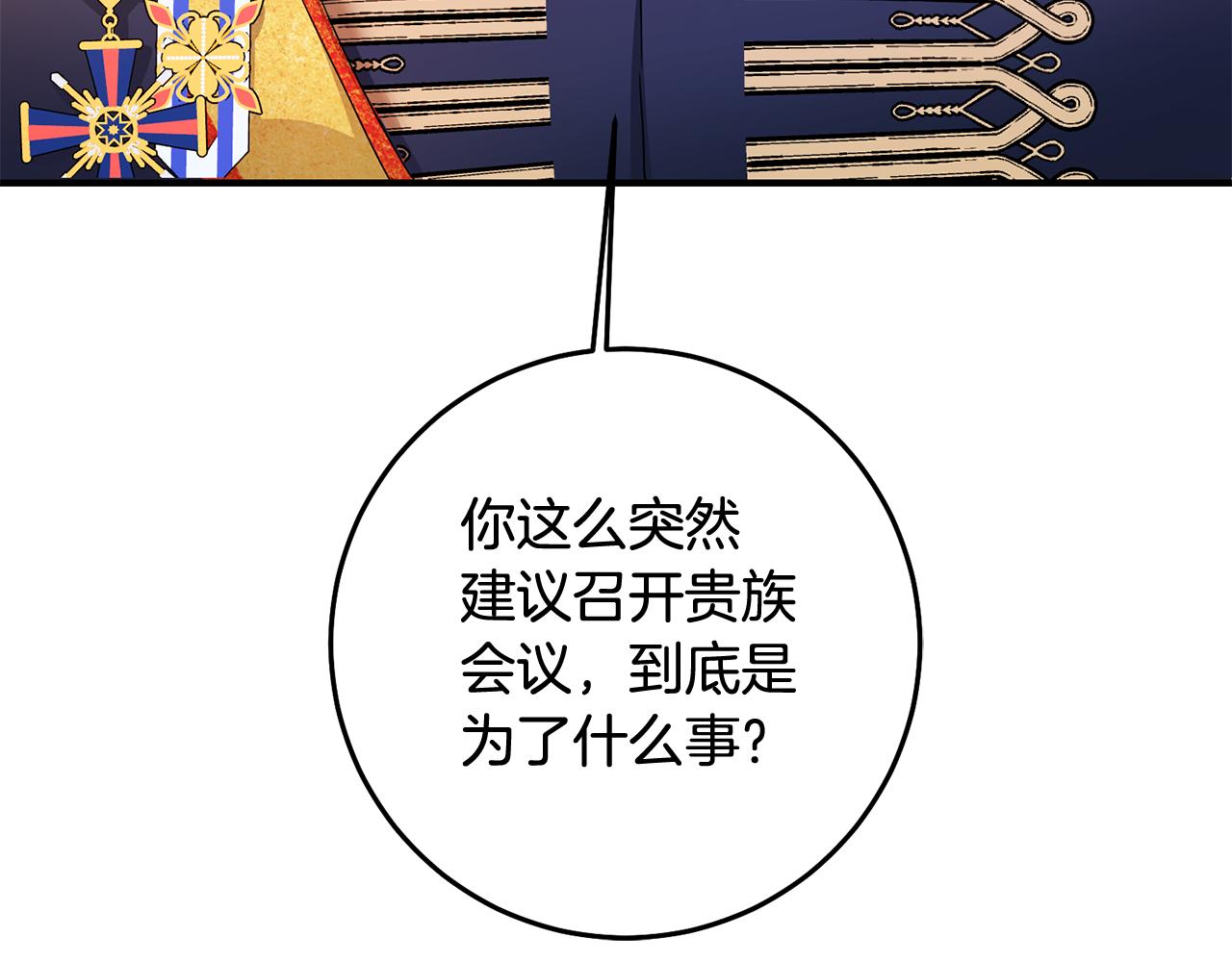 第71话 暗杀113