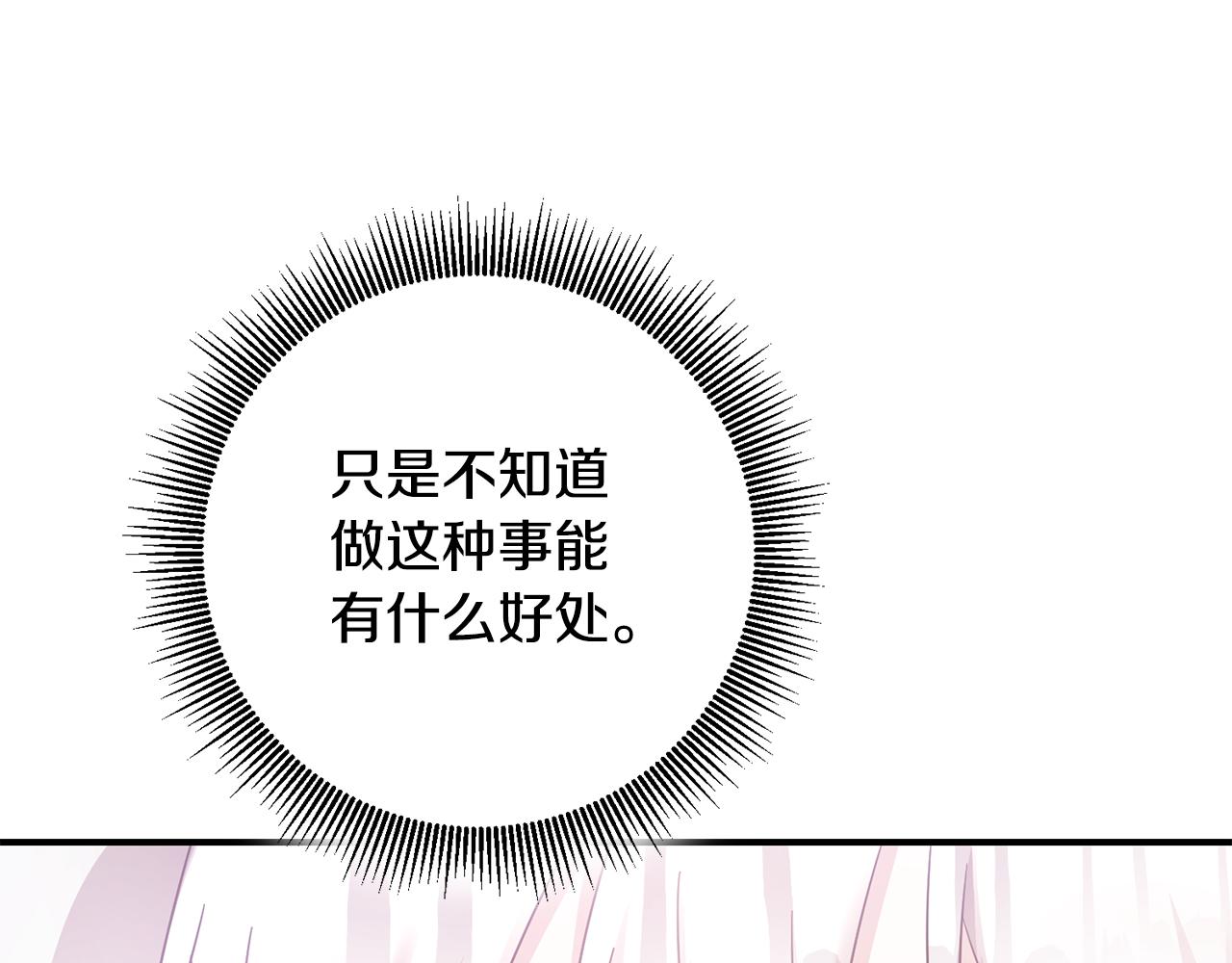 第71话 暗杀86