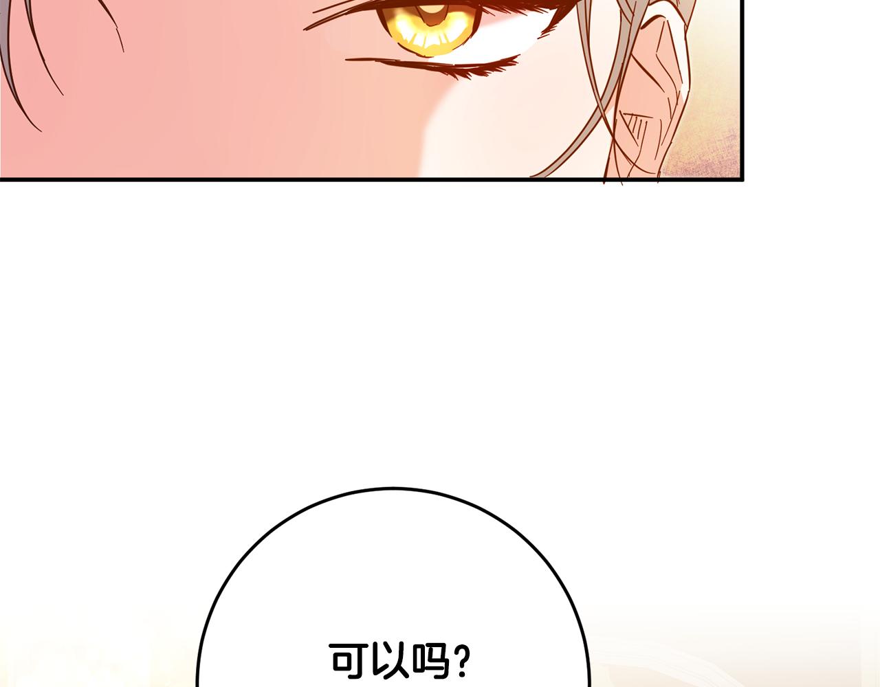 第7话 答应结婚！131