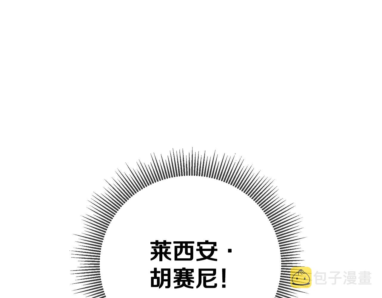 第18话 公爵的偏袒84