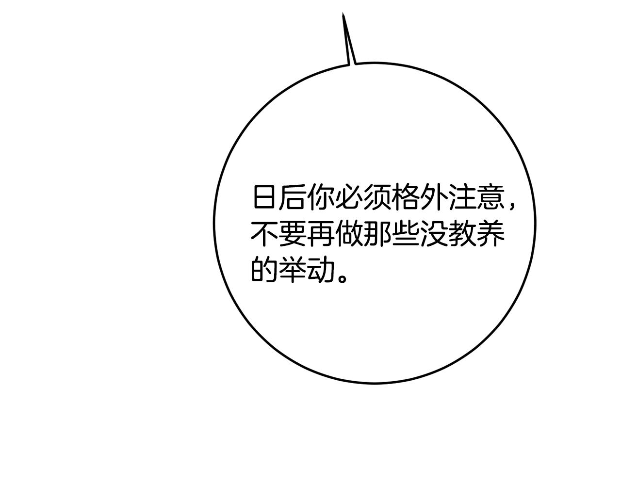 第4话 拒绝结婚！49