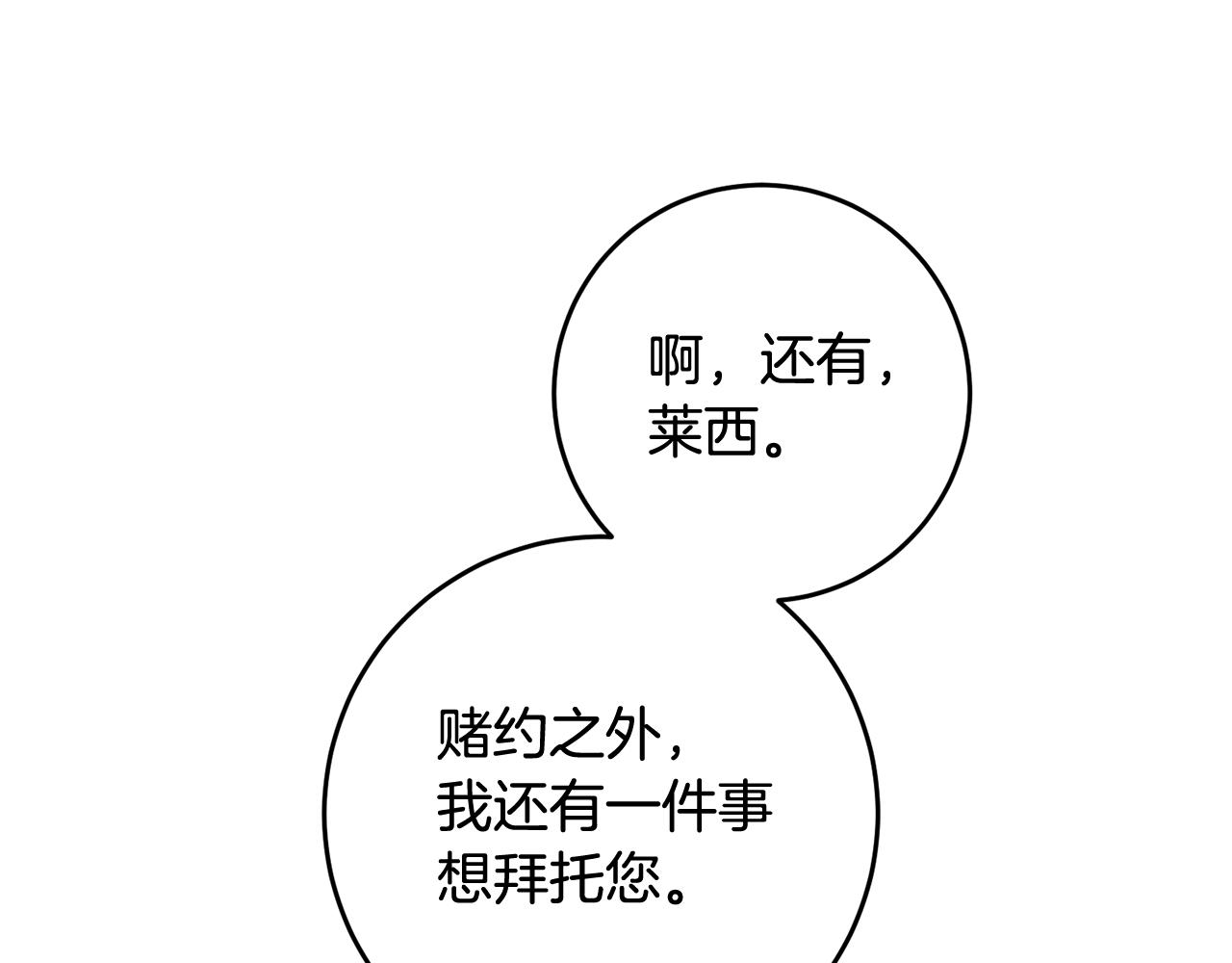 第63话 驱逐侍女36