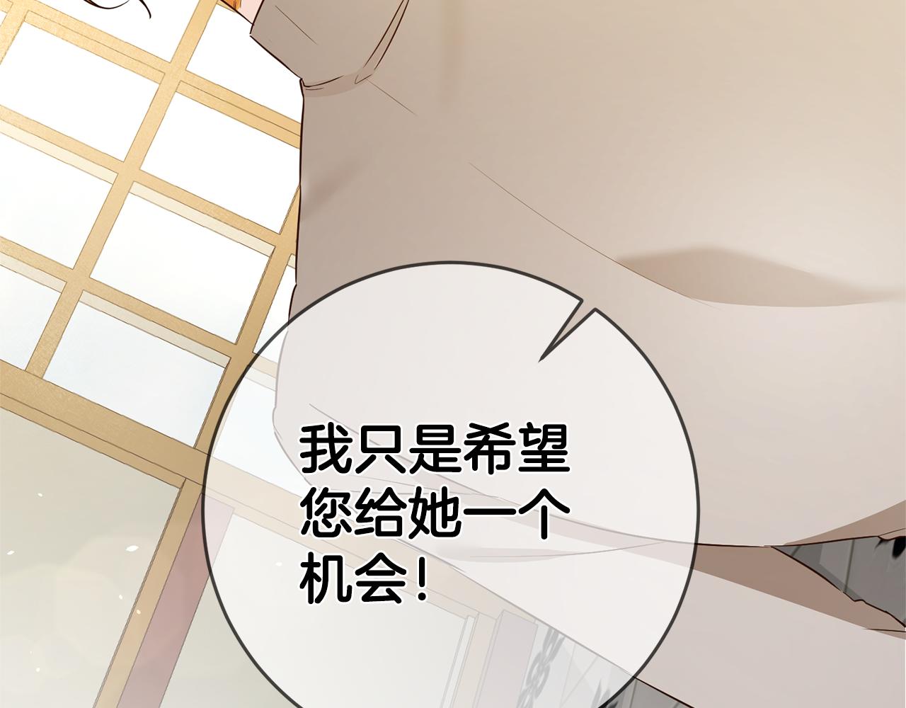 第18话 公爵的偏袒37