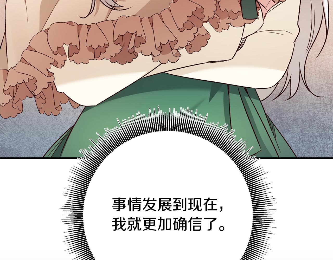 第40话 下一秒订婚106