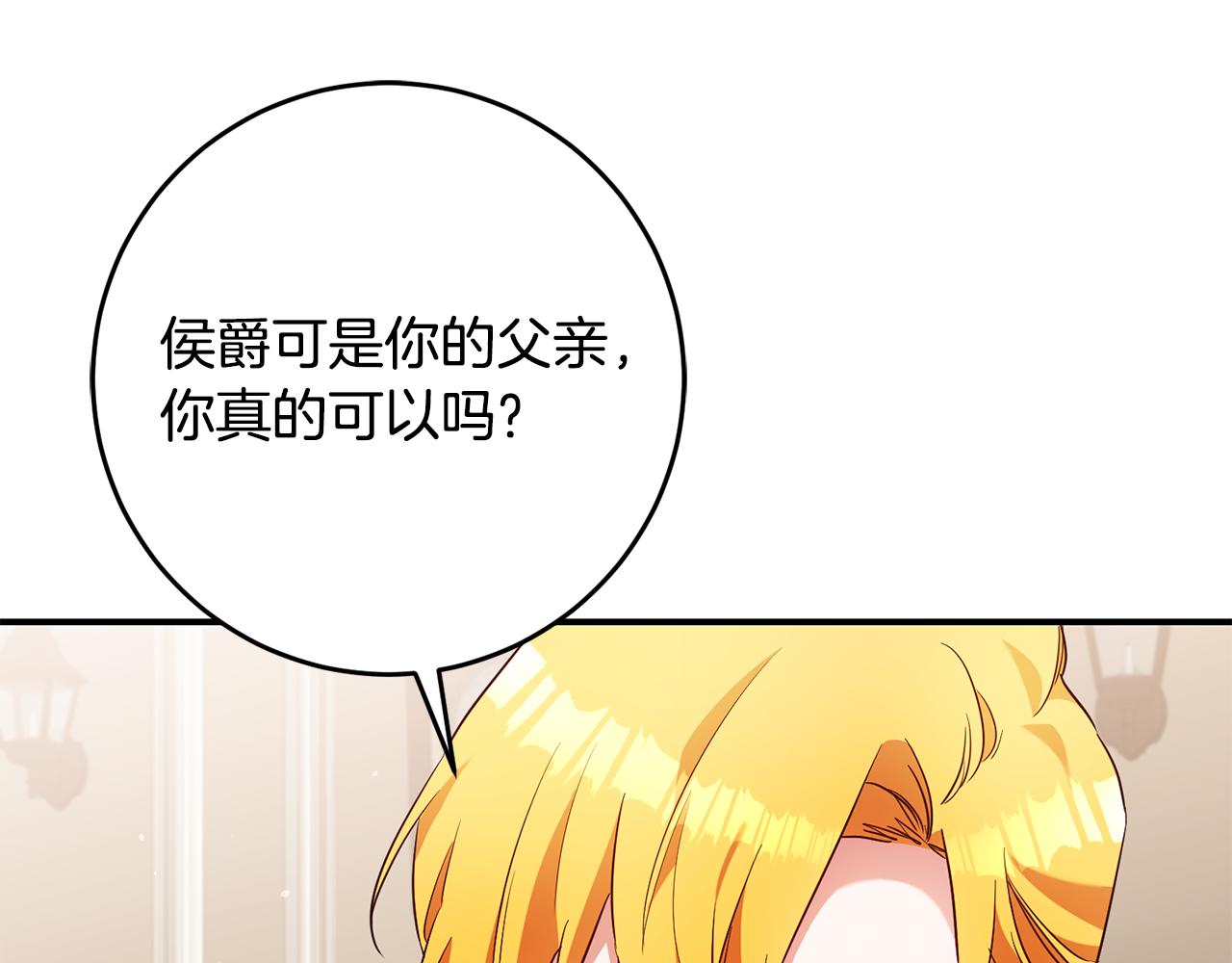 第41话 志同道合33
