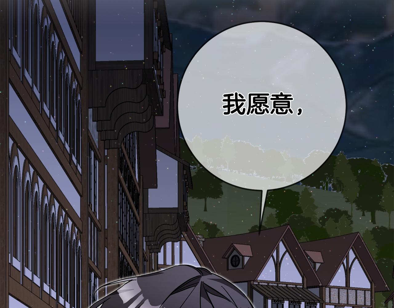 第9话 因爲我对你有兴趣165