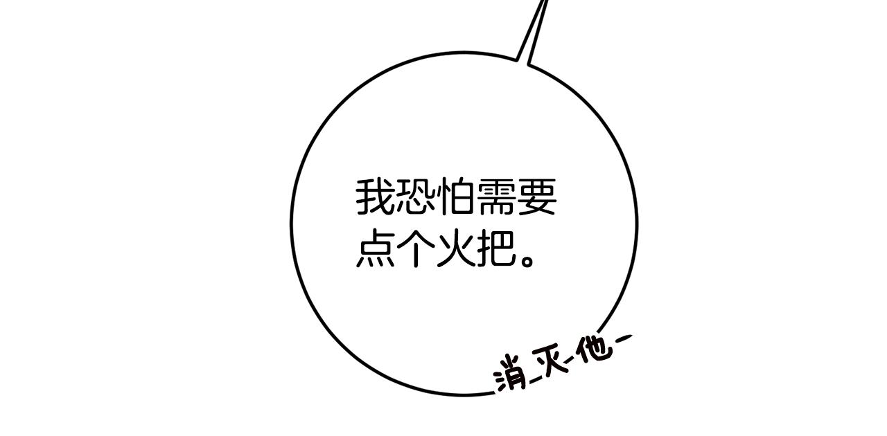 第11话 拒绝做朋友！93