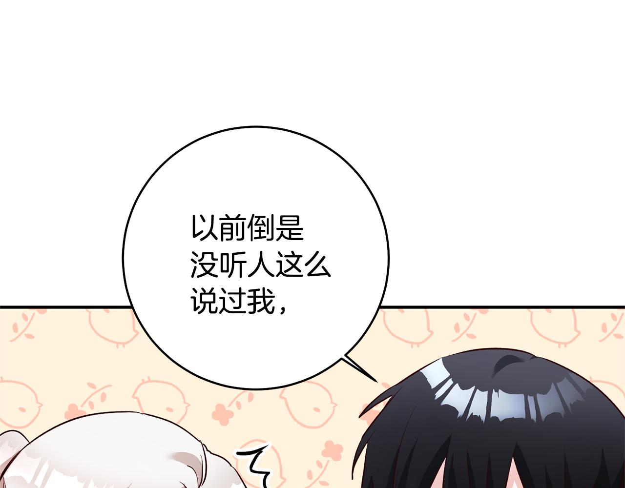 第30话 爱称12