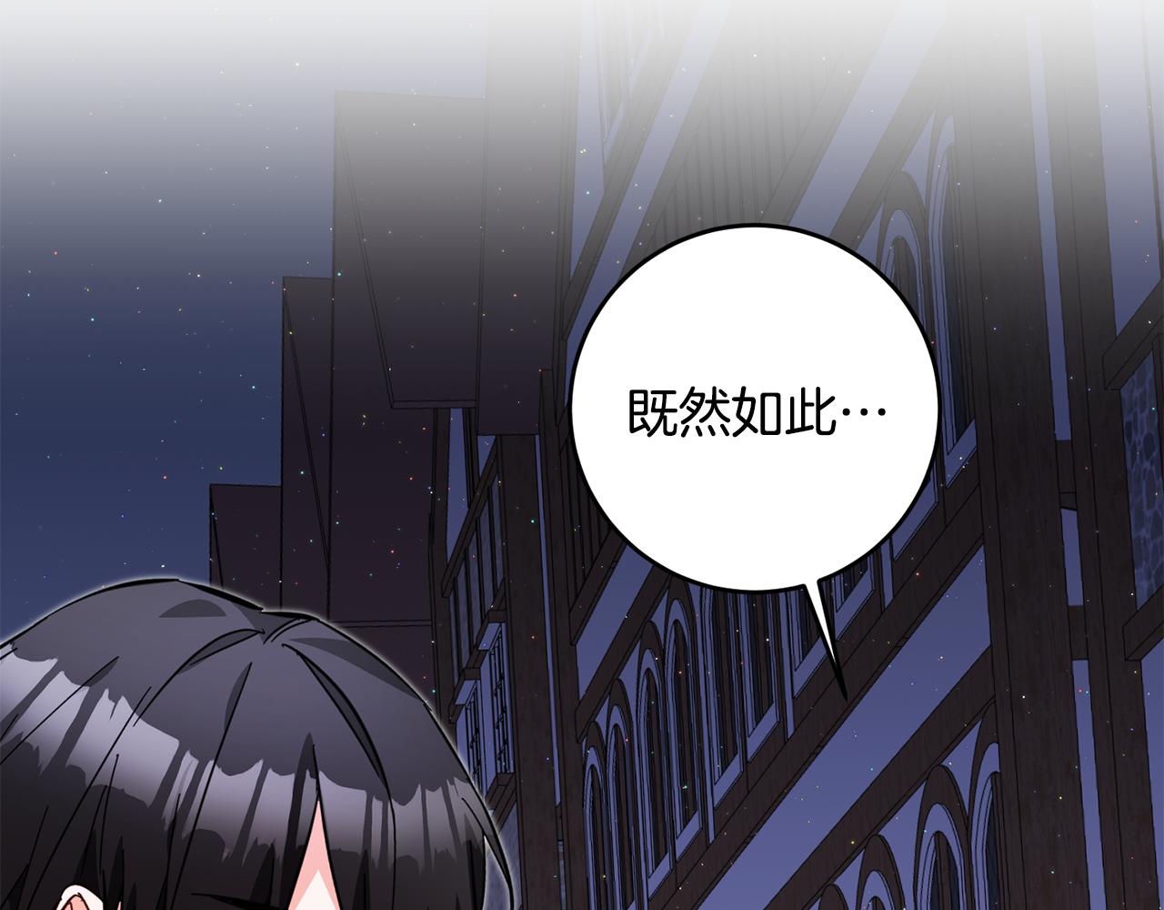 第10话 我愿意帮你逃婚！18