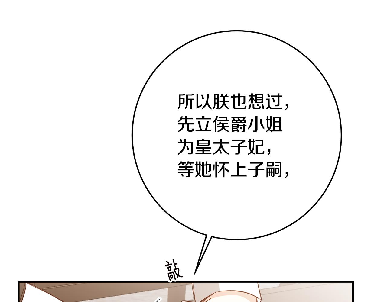 第33话 谈判76