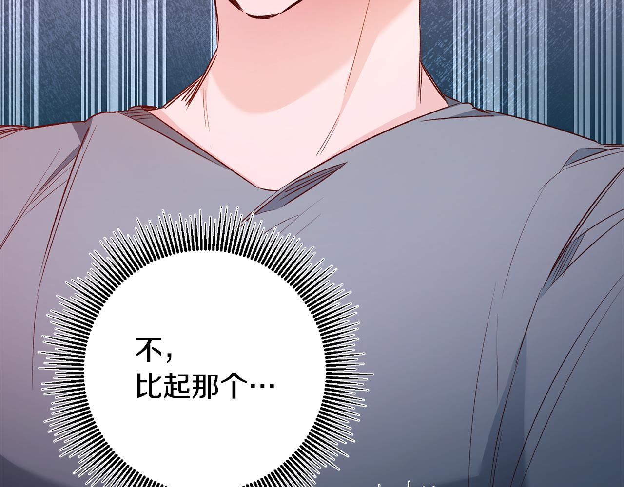 第39话 三方面谈84