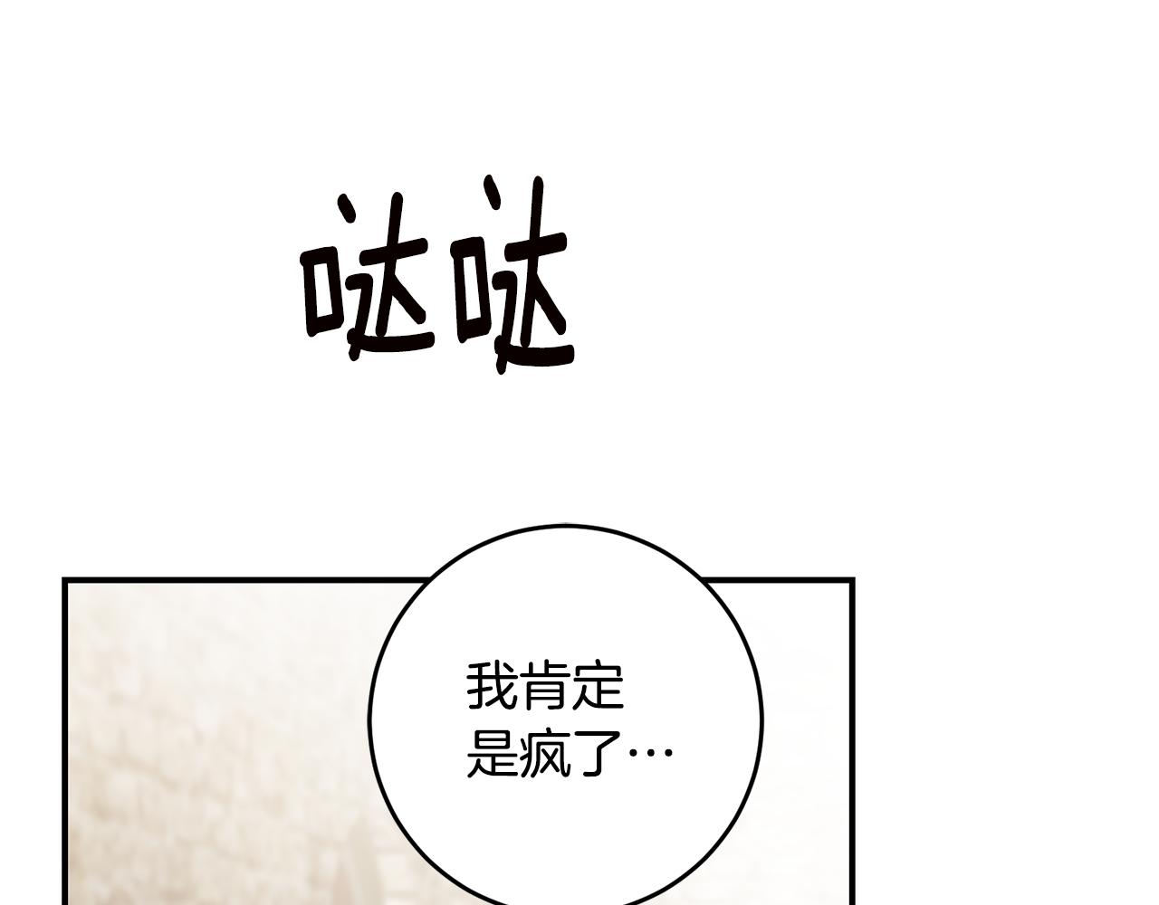 第24话 拉拢人心1